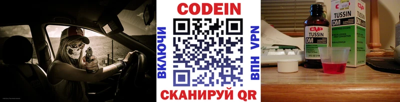 маркетплейс формула Алексин Кодеиновый сироп Lean Purple Drank где можно купить